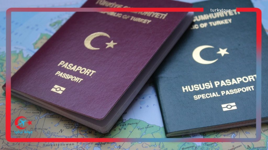 لماذا الجواز التركي؟