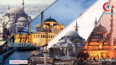 Photo of مساجد تركيا .. فن وعبق عبر التاريخ