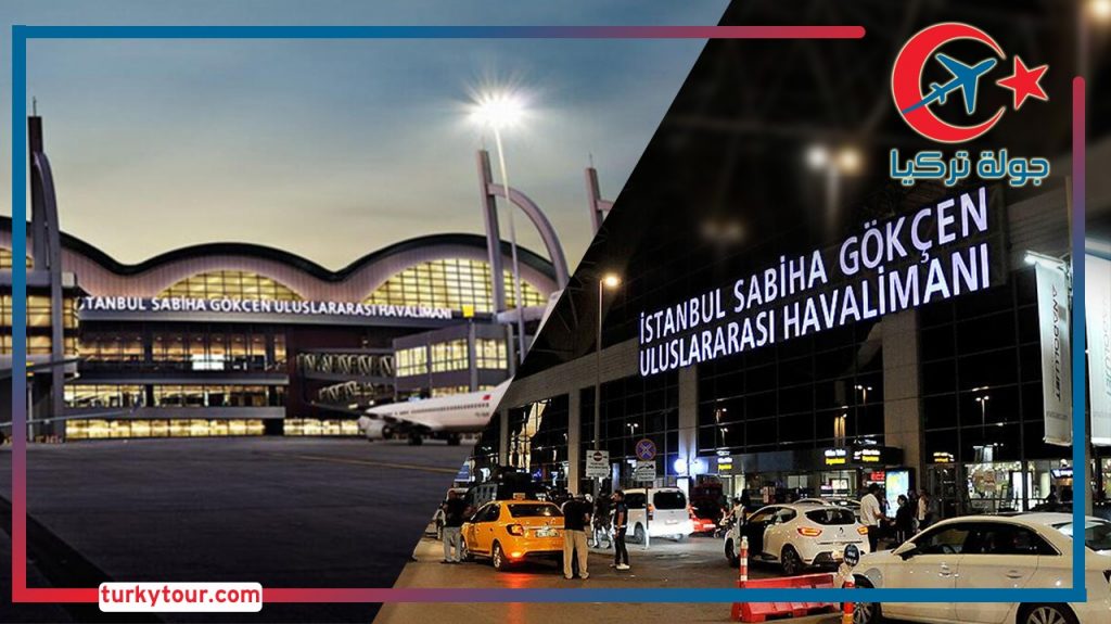 المطارات في تركيا…ماذا تعرف عنها
