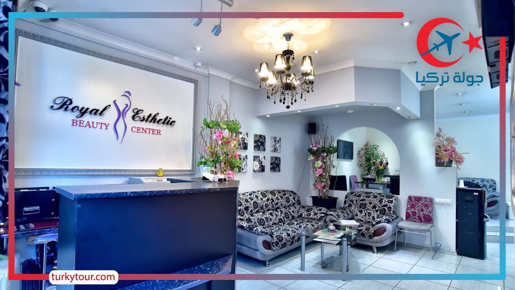 مركز رويال استيتيك