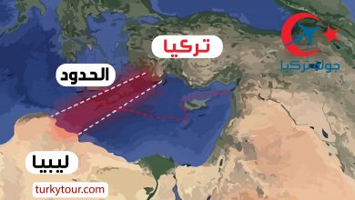 Photo of الحدود التركية الليبية