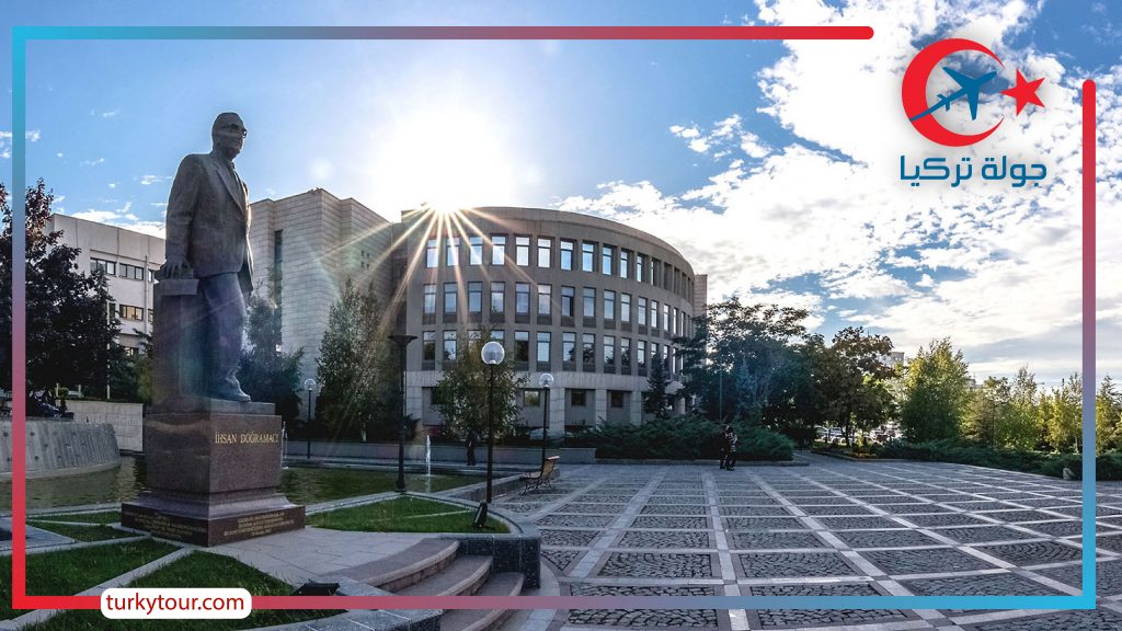 ترتيب الجامعات التركية 2020 