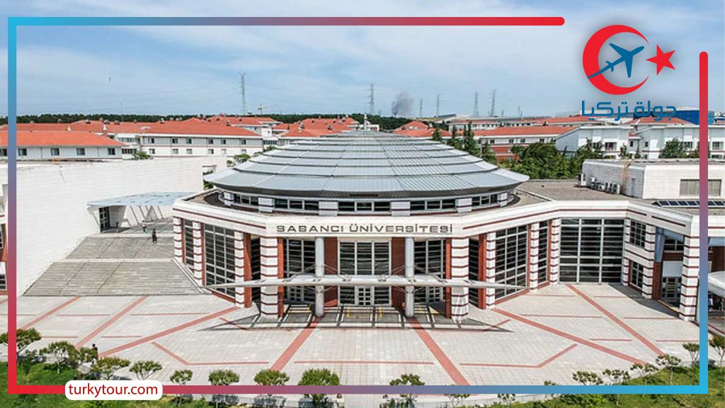 ترتيب الجامعات التركية 2020 