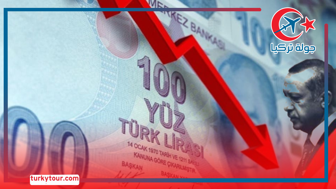 الوضع الاقتصادي في تركيا