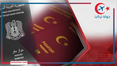 Photo of تجنيس السوريين في تركيا