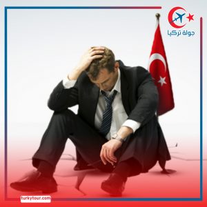 معدلات البطالة في تركيا